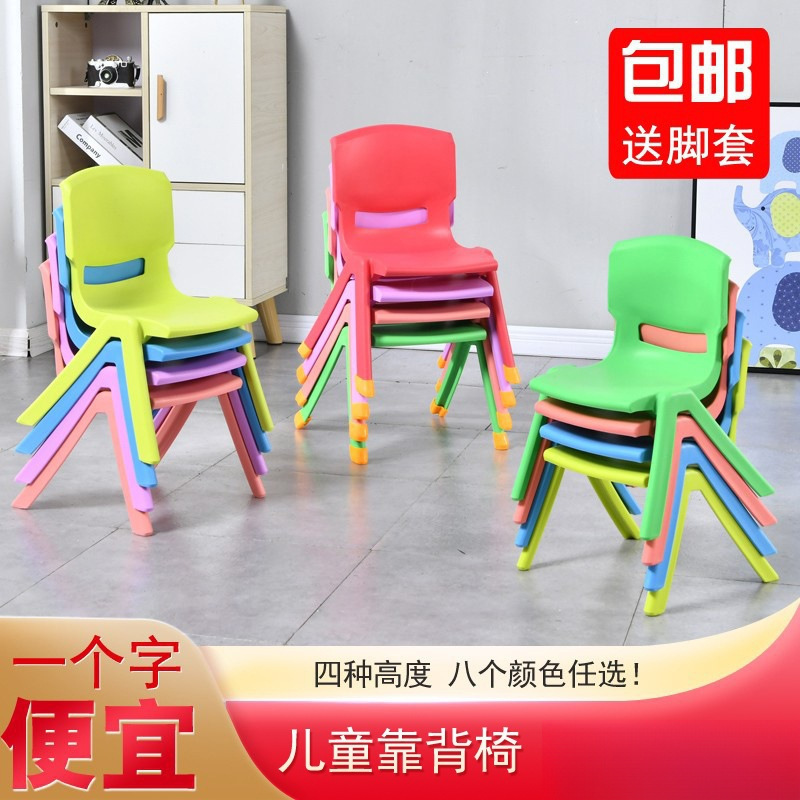 Plastic Kids Stool Backrest Chair Kindergarten Baby Dining Chair Household Non-slip Thickened Cooked Rubber Small Kitong