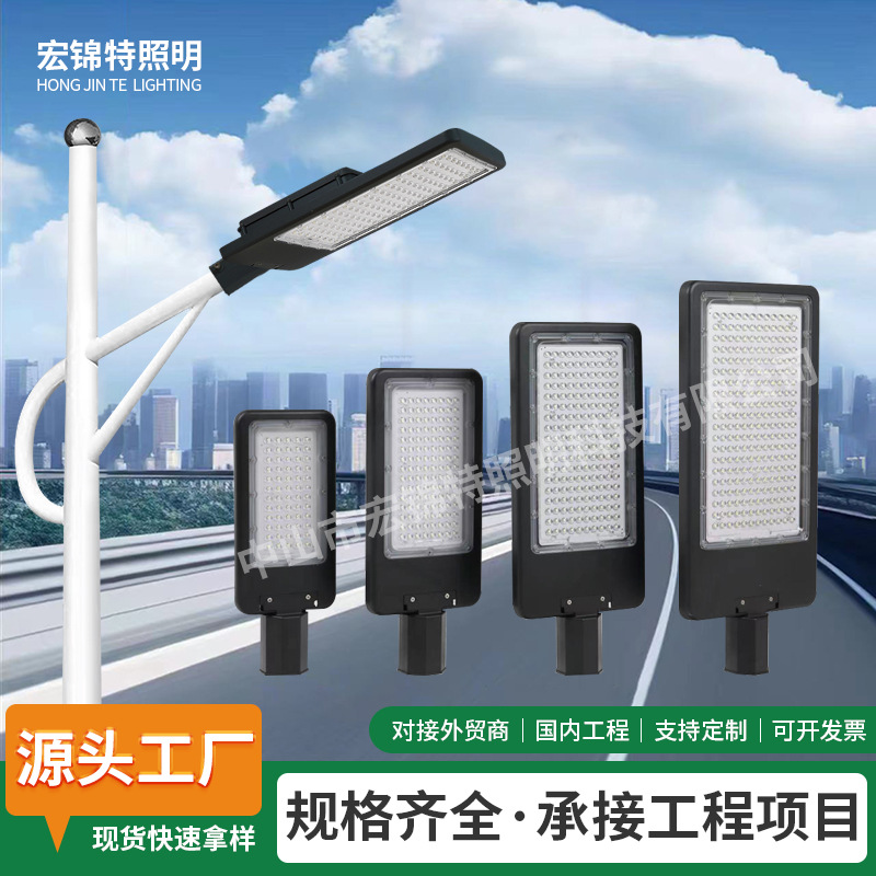 Amazon Municipal Engineering Street Light Custom Module Induction Street Light Head Outdoor Waterproof Lighting High Male Light Light