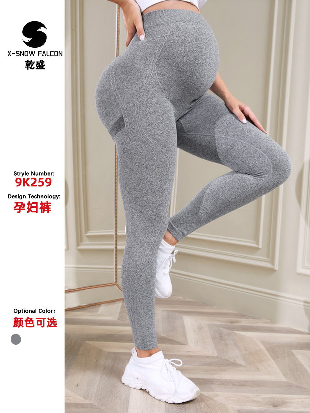 Picture of Shein's Popular Postpartum High-Elasticity, High-Waisted, Belly-Supporting, Moisture-Wicking, Quick-Drying, Comfortable Yoga Pants for Women, Maternity Pants