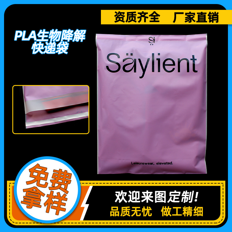 Factory Custom PLA Biodegradable Express Bag Corn Starch Degradable Bag Self-sealing Bag Garment Plastic Bag