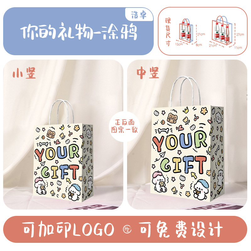 Picture of Kraft Paper Tote Bag Kindergarten Children's Day Coffee Milk Tea Takeaway Paper Bag Birthday Gift Gift Accompanying Gift Bag