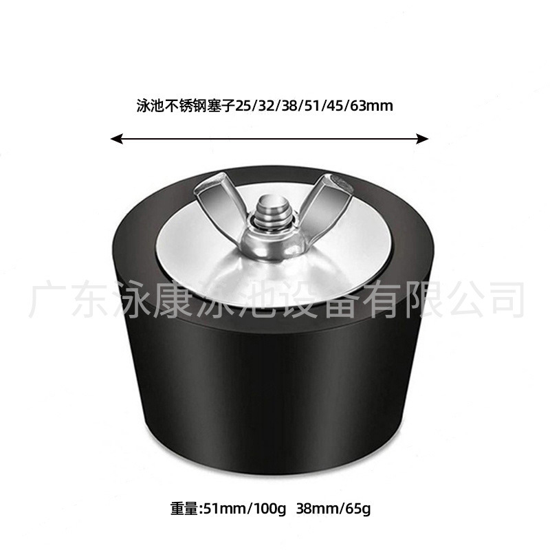 Picture of Cross-border spot winter swimming pool pipe antifreeze plug stainless steel plug 25/32/38/51/63mm swimming pool accessories