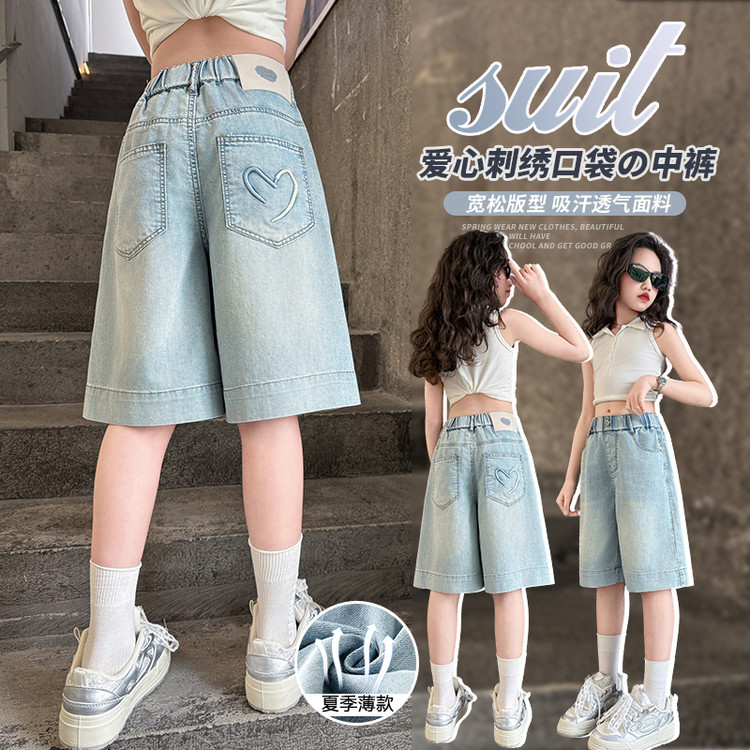Girls' Summer Thin Pants Middle and Big Children's Summer Pants Children's Five-point Pants Junior High School Students' Summer Denim Shorts Trendy