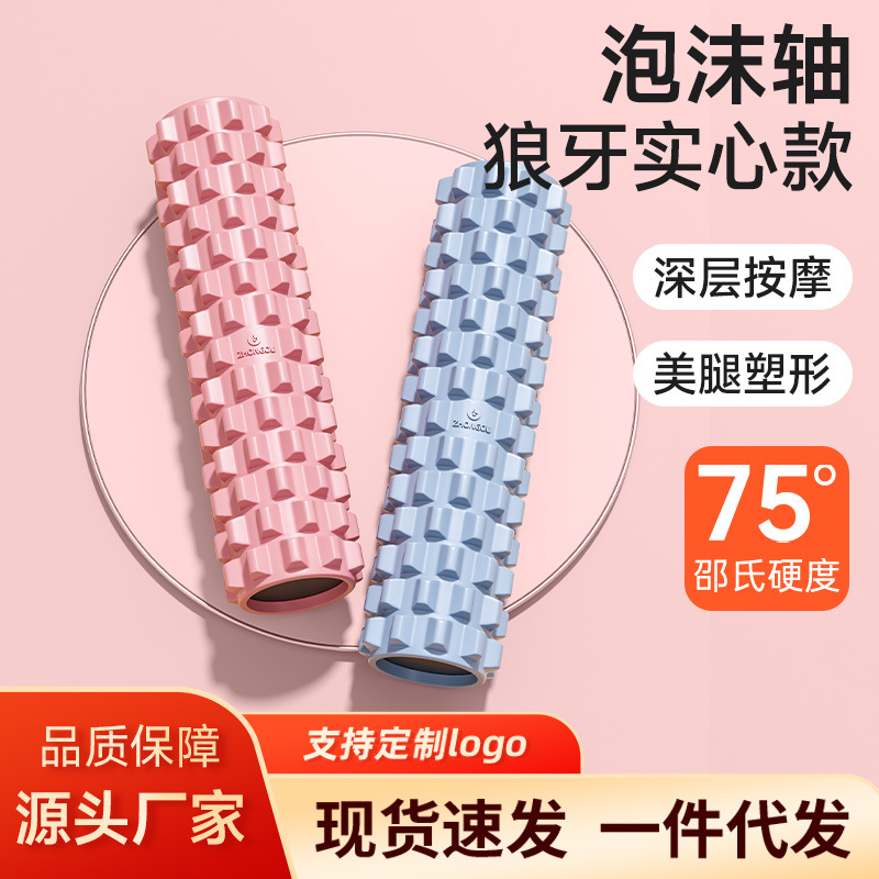 Solid foam shaft waist leg stretch aid muscle relaxation stretcher yoga supplies fitness yoga column