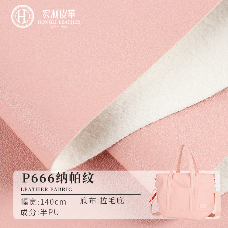 P666 soft 1.0mm nappa PVC leather fabric nappa bottom soft bag packaging artificial leather durable leather