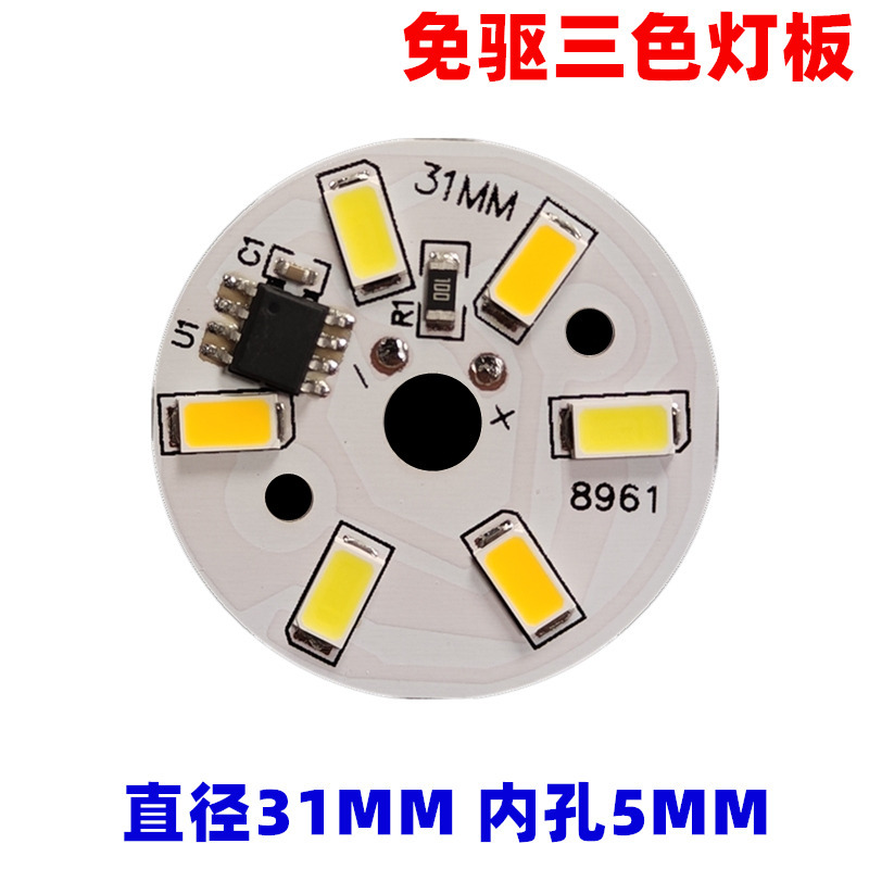 Picture of 5V lamp board beech wood solid wood low pressure lamp Board 5V lamp bead led light source board 3W White warm two-color variable light free drive
