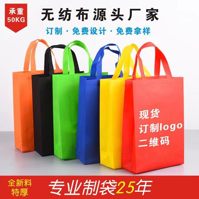 Factory non-woven bag custom color printing film bag advertising color bag flat custom handbag custom printing LOGO