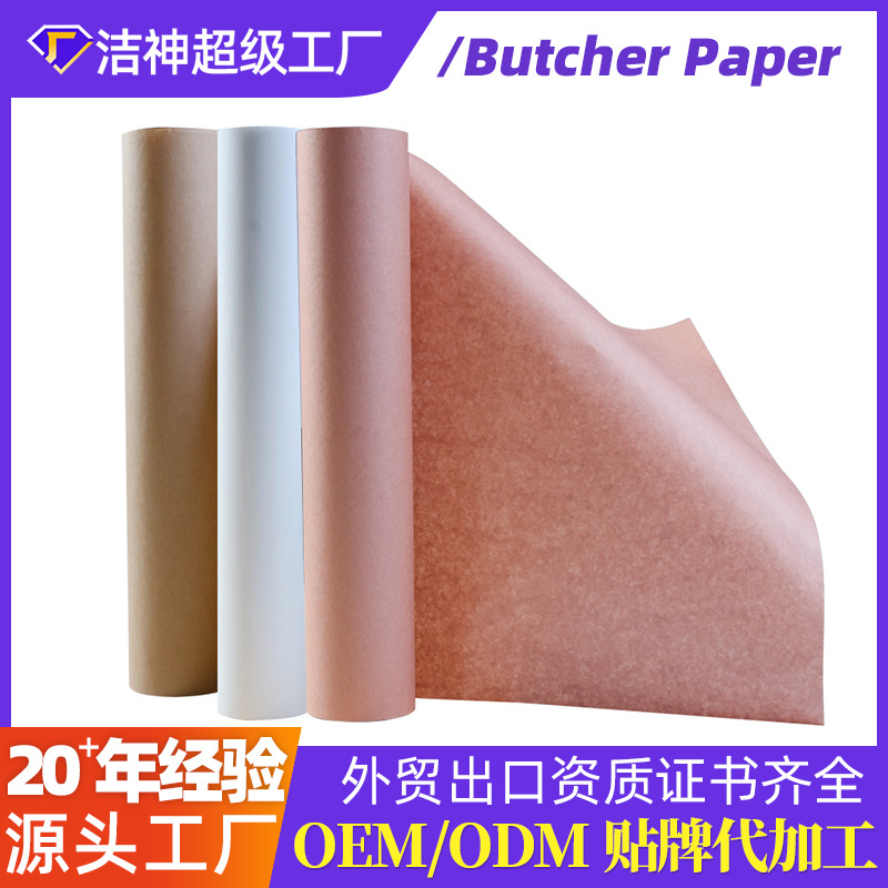 Customizable Cross-Border Special Christmas Hot-Selling Meat Wrapping Paper Butcher Paper White Natural Color Pink Butcher Paper