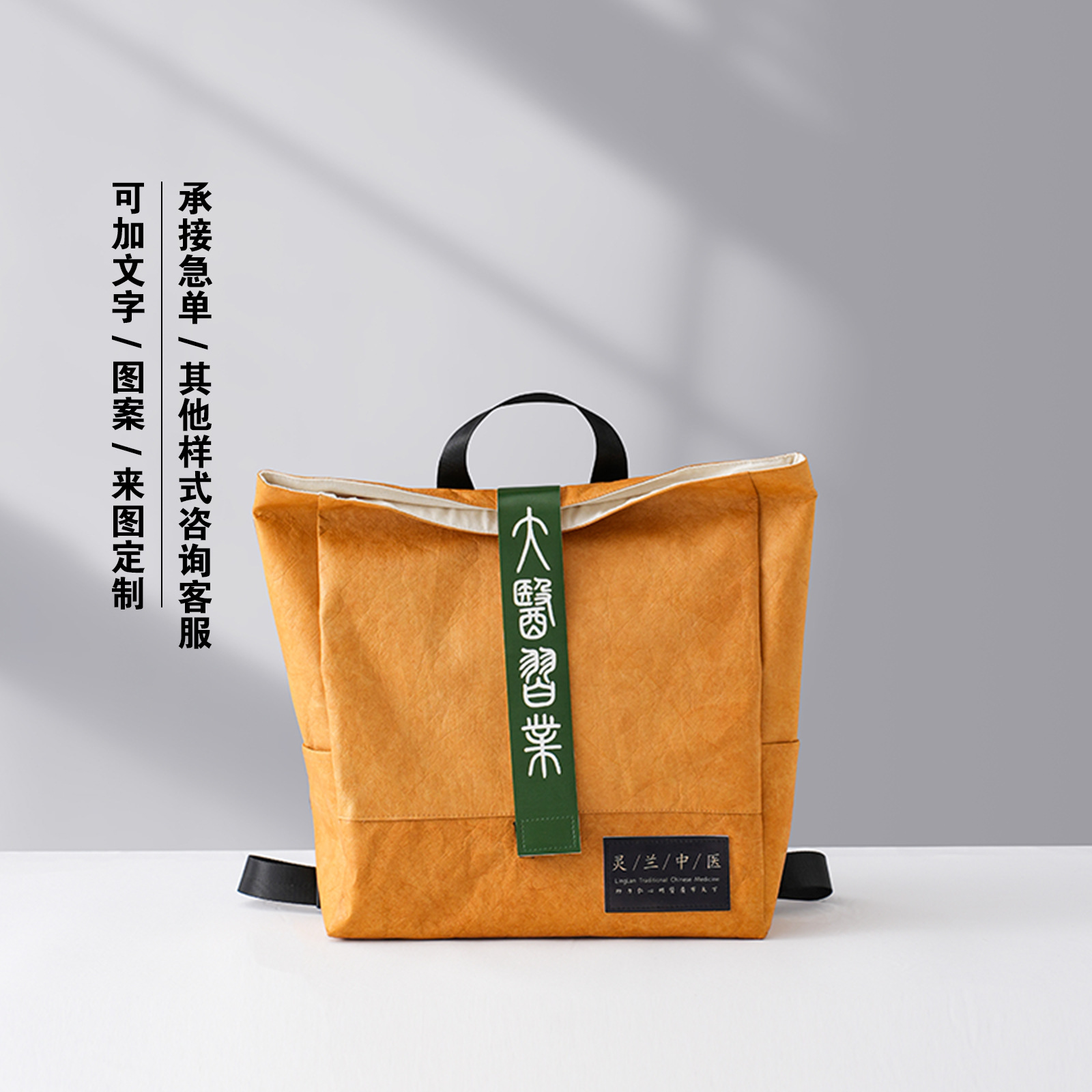 Dupont Paper Bag Custom Printed Logo Cultural and Creative Canvas Lined Tote Bag Custom Gift Shoulder Work Clothing Dupont Paper Bag