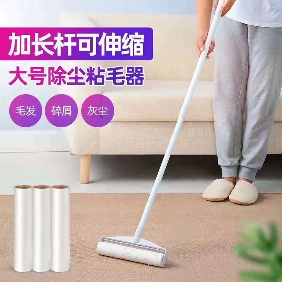 Hair Stick Roller Long Pole Telescopic Hair Stick Brush Clothing Roller Brush Hair Stick Remover Tear-Off Paper Mop Dust Removal Roller