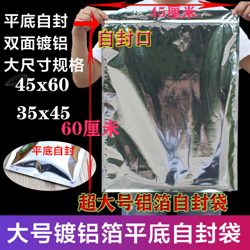 Extra Large Plated Aluminum Foil Self-sealing Pocket Large Tea Aluminum Film Self-sealing Bag Tin Foil Paper Sealed Aluminum Plastic Tin Paper Packaging