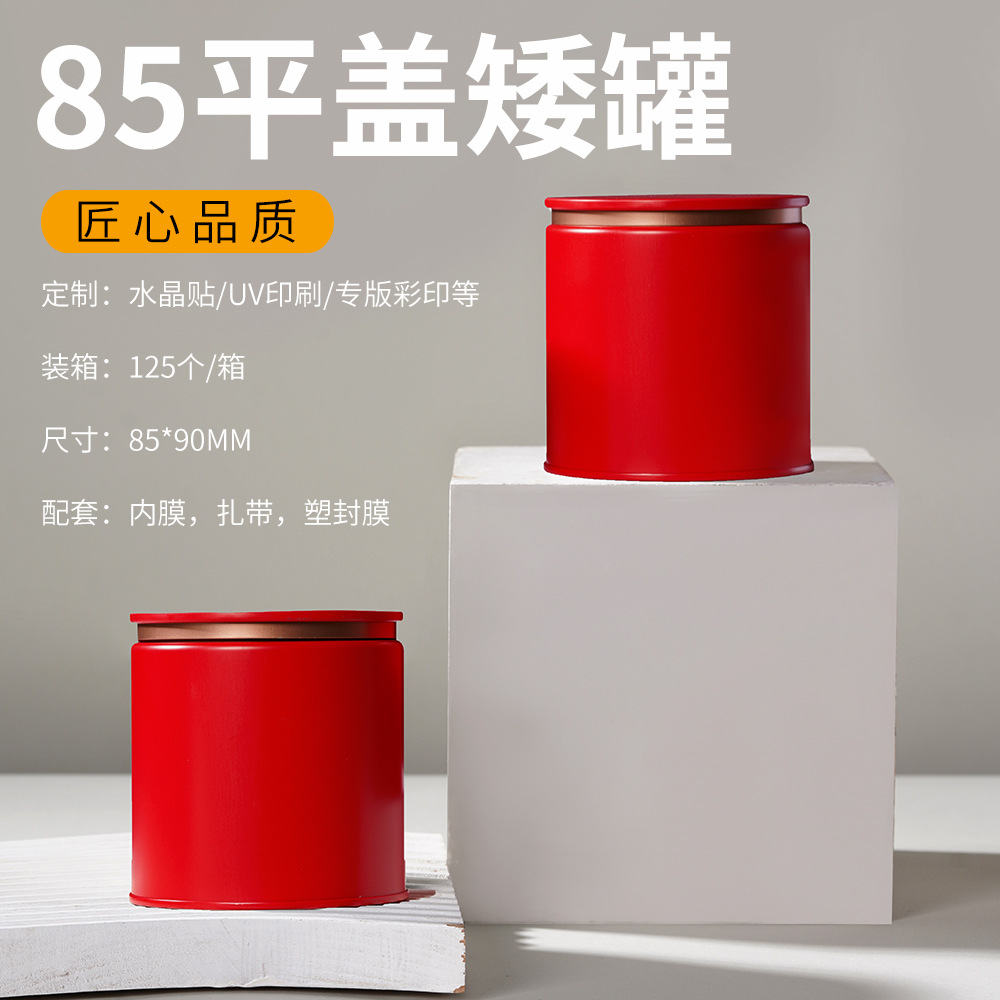 Picture of New flat lid matte round Universal tea cans iron cans small tea cans empty cans tinplate tea boxes wholesale