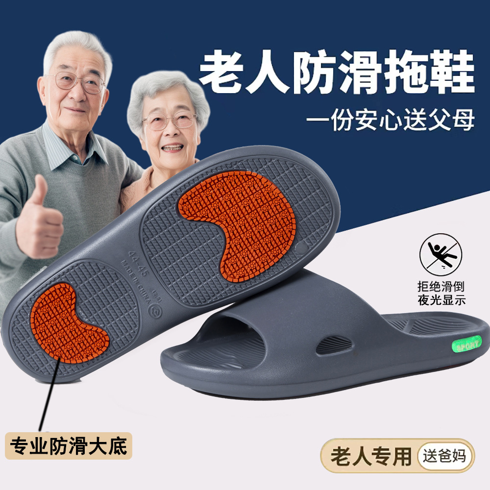 Pregnant Women Special Non-slip Slippers Bathroom Bathing Men and Women's Indoor Elderly Summer Household EVA Home Sandals and Slippers