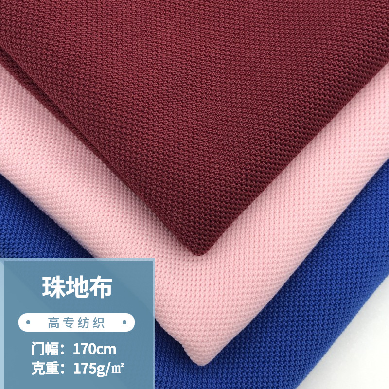 In stock Pearl cloth mesh cloth polyester Pearl cloth moisture wicking polo shirt sportswear overalls T-shirt fabric
