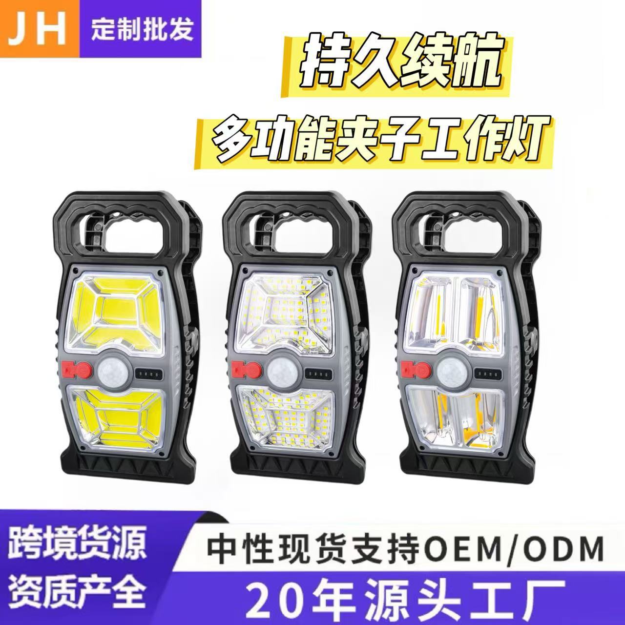 Cross-Border New Outdoor Lights Household Solar Garden Lights Human Body Sensor Lights Garden Camping Waterproof Clip Lights