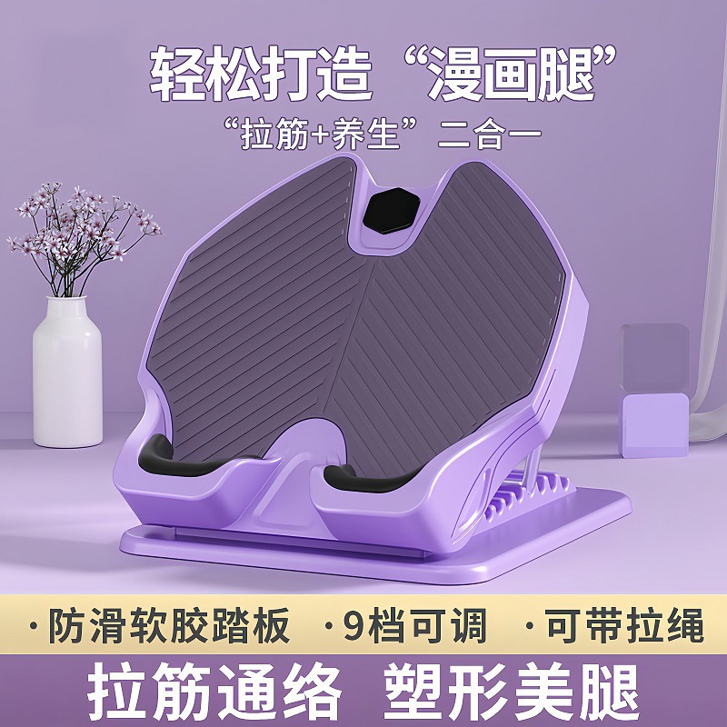 Stretch plate oblique pedal standing leg assistant adjustable thickened non-slip home fitness calf stretcher