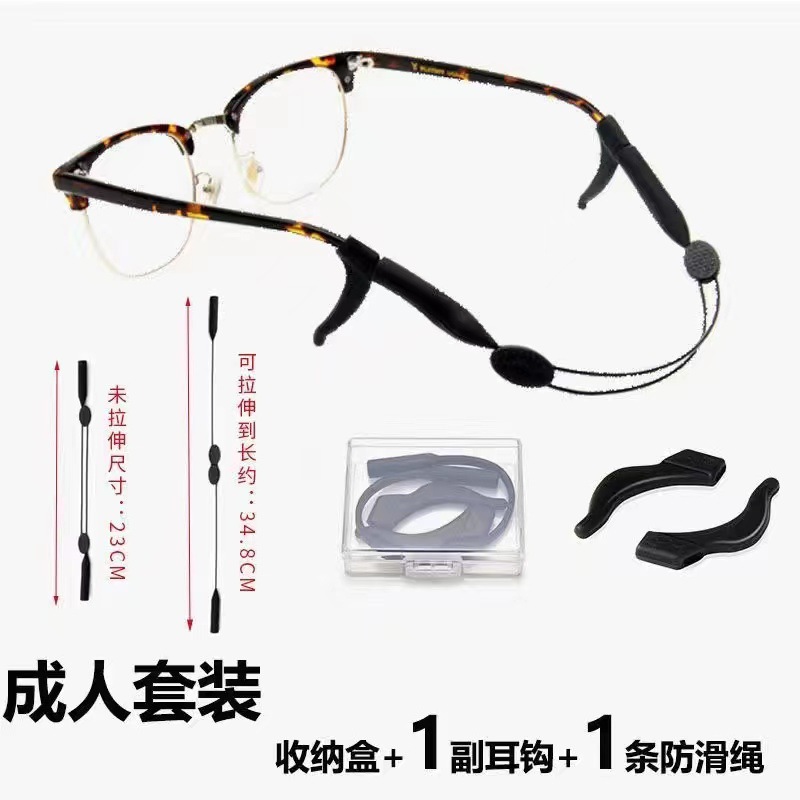 Picture of Glasses Anti-slip Lanyard Children Adult Sports Anti-drop Sports Portable Anti-loss Strap Fixed Adjusting Rope