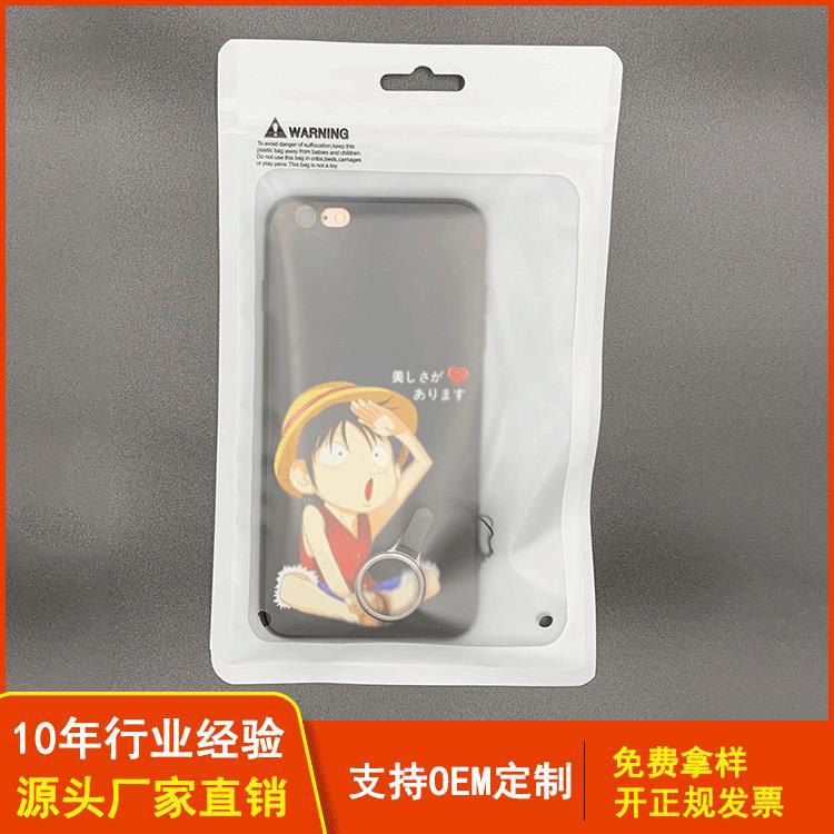 Thickened Anti-Suffocation Warning Frosted Bag Window Composite Bag Flat Leather Case Packaging Bag Mobile Phone Leather Case Bag