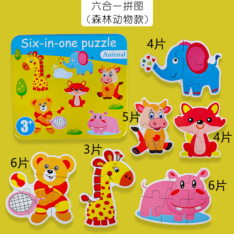 Picture of Cross-Border Infant Educational Animal Puzzle Gift Box Children's Cognitive Matching Puzzle Kindergarten Early Education Companion Toy