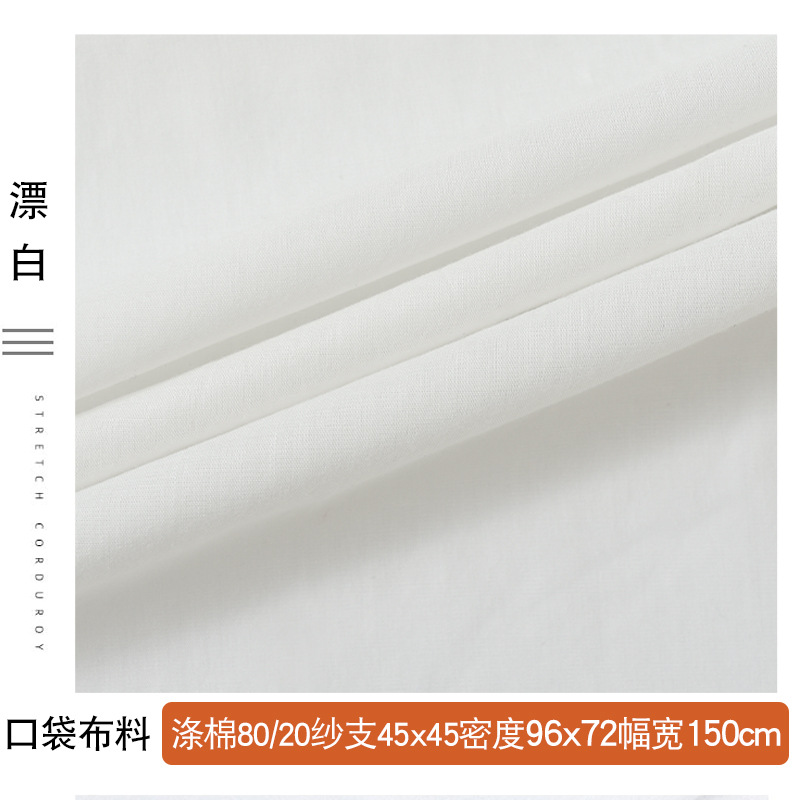 Picture of Wholesale Lining Fabric for Clothing, Thickened Pocket Fabric for Workwear, Polyester-Cotton Blend Workwear Fabric, Polyester-Cotton Fabric