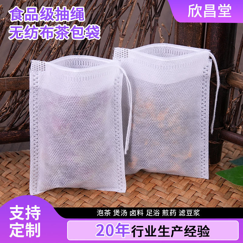 5.5*7 Non-Woven Drawn Tea Packaging Bag Machine Threading Filter Seasoning Bag Tea Bag Tea Bag