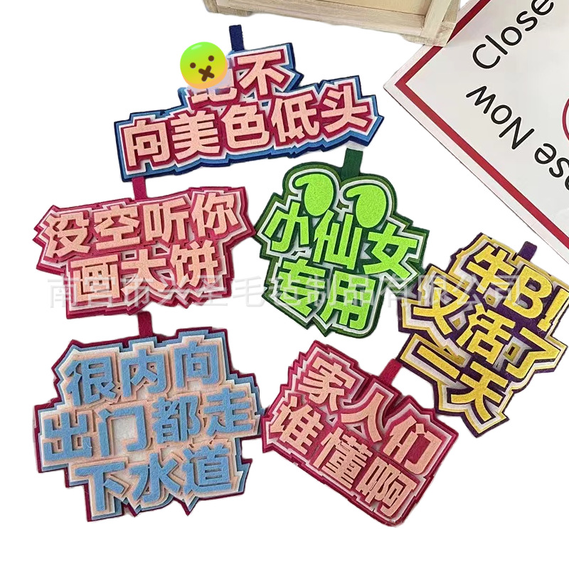 Wholesale Internet-famous text pendant ins non-woven funny creative text pendant ornaments diy bag hanging ornaments felt