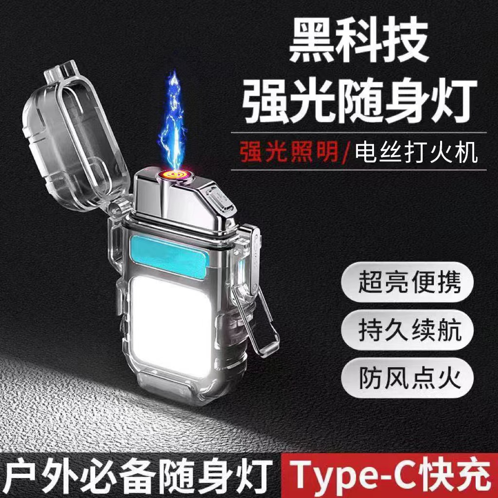 Picture of Cross-border multifunctional flashlight arc lighter rechargeable keychain light portable work light cigarette lighter