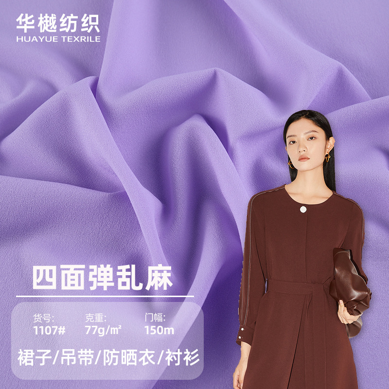 75D false twist stretch chiffon fabric dress lining camisole fabric in stock linen shirt fabric
