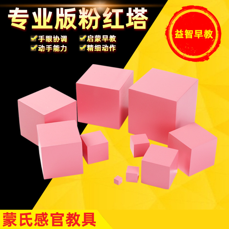 Picture of Pink Tower Montessori Sensory Teaching Aids Montessori Early Education Solly Kindergarten Educational Science Toys Projection Card