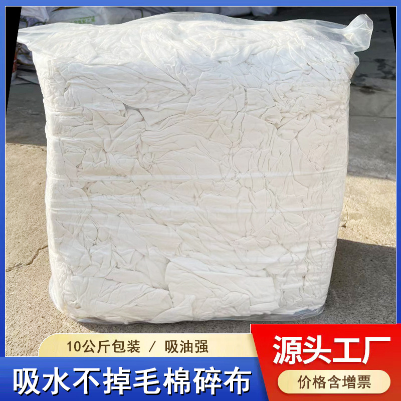 Cleaning Cloth for Wiping Machines, Oil-Absorbing, Pack of 10kg for Workshop Equipment, Lint-Free Cotton Cloth for Cleaning Oil Stains, Water and Oil Absorption Miracle Tool