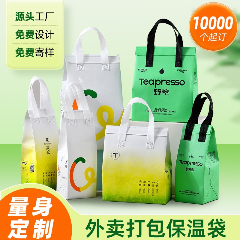 Takeaway Packing Non-woven Insulation Bag Custom BBQ Milk Tea Packing Bag Environmentally Friendly Non-woven Handbag Advanced Sense