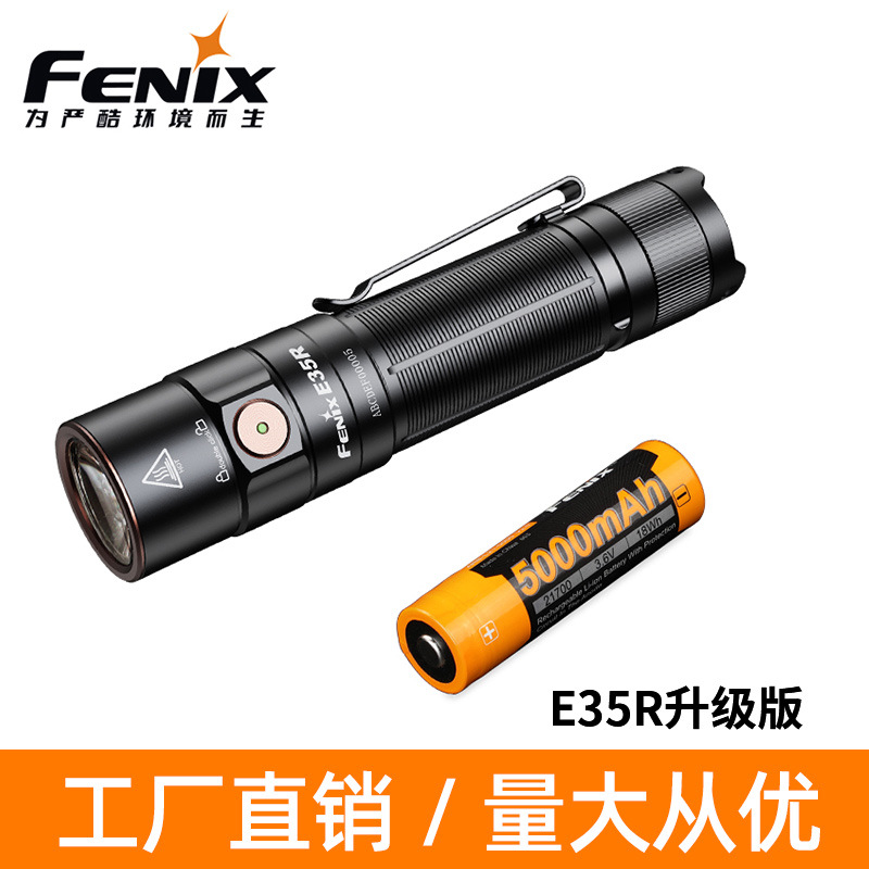 Fenix Phoenix E35R flashlight strong light Type-c direct charge outdoor super bright tail magnetic EDC flashlight