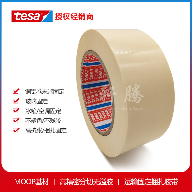 Authorized agent tesa4298 blue ivory white PP fixing tape Tesa 4298 electrical appliance fixing tape
