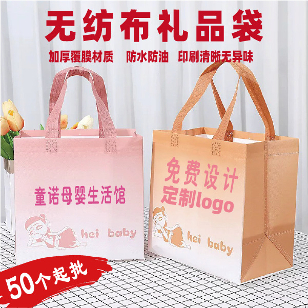 In-Stock Thickened Logo-Printable Nezha Children's Holiday Gift Non-Woven Tote Bag Suitable for Mother and Baby Toys and Stationery