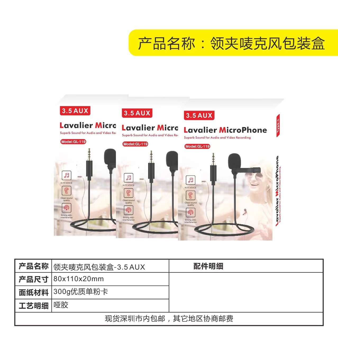 Picture of digital 3c color box wholesale electronic products white cardboard universal color box mini collar clip microphone packaging box