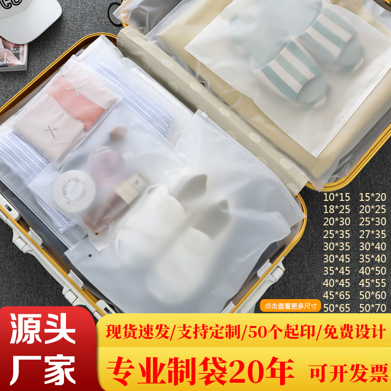 Spring and Autumn Clothing Store Zipper Bag Clothes Plastic Frosted Packaging Bag Travel Finishing Storage Self-sealing Gift Bag
