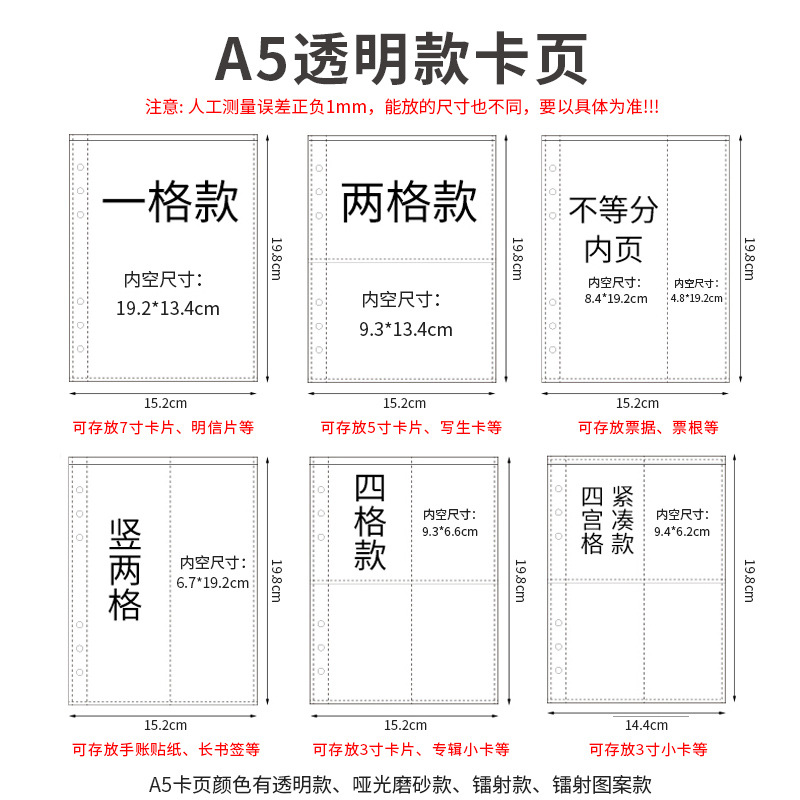 Factory Direct Sale A5 Matte Card Pages Frosted Card Album Inner Pages Laser Refill Card Pages Four-Grid Celebrity Photo Card Storage