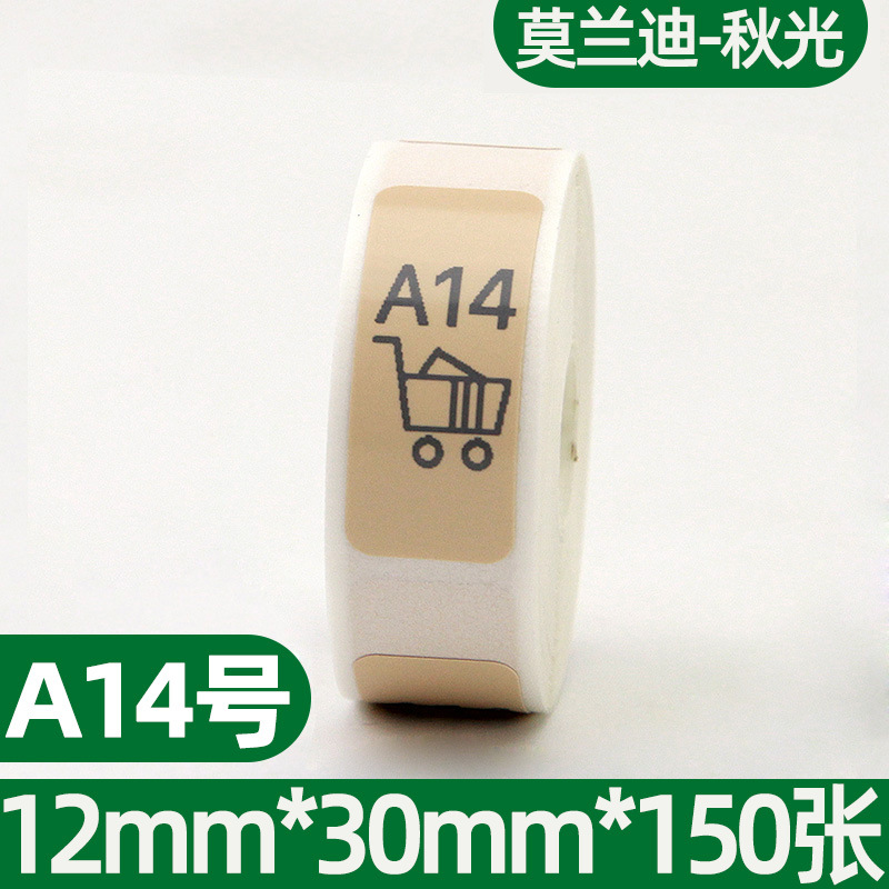 Picture of Portable thermal label paper 15*30 40 HP2S/HP3 barcode printer cable sticker D11