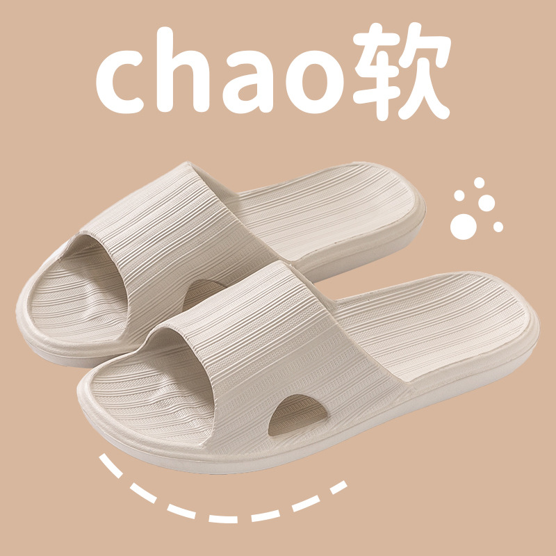 Slippers women's indoor home new EVA bathroom bath non-slip men's lovers stepped on excrement feeling slippers wholesale