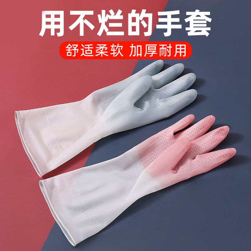 Washing Gloves Women's Kitchen Rubber Household Latex Durable Washing Clothes Waterproof Non-Slip Rubber Household Cleaning Gloves