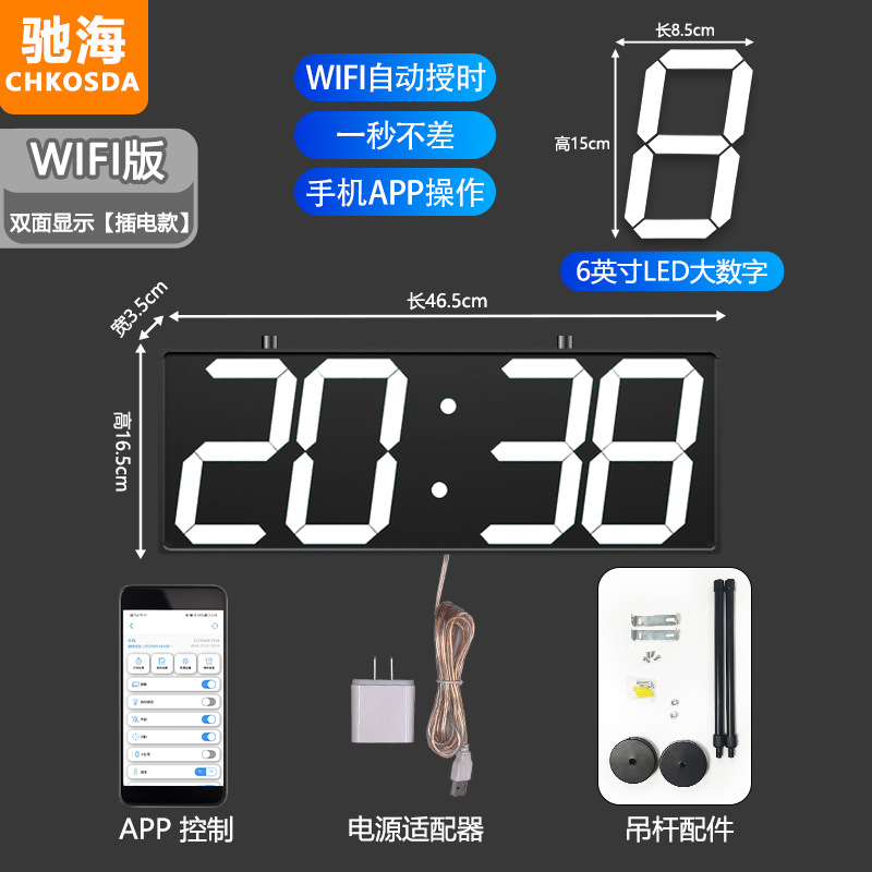 Picture of Led large screen high-end double-sided digital electronic clock factory hospital corridor corridor perpetual calendar wall clock hanging