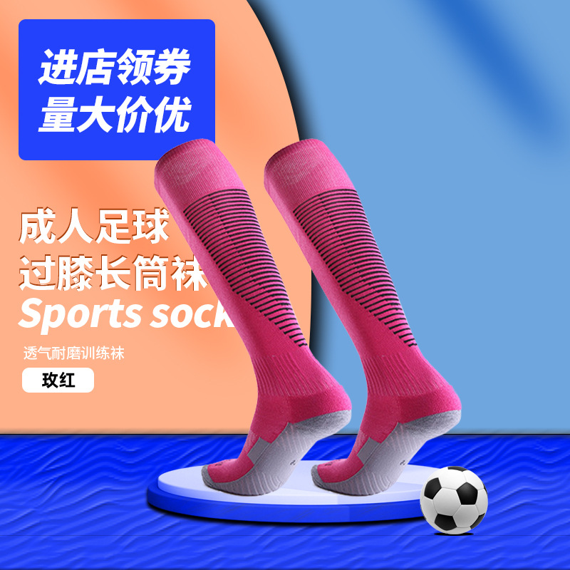 Picture of in stock wholesale thickened towel bottom long tube football socks for children and adults outdoor sports competition training