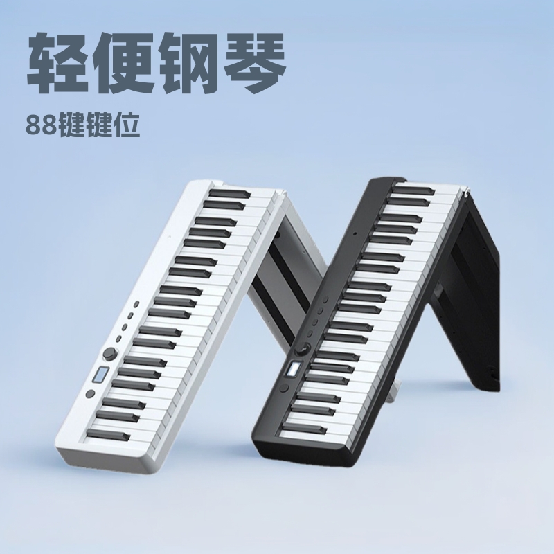 Folding Digital Piano 88-Key Digital Keyboard for Adult Professional Beginners to Practice Kindergarten Teacher Digital Keyboard