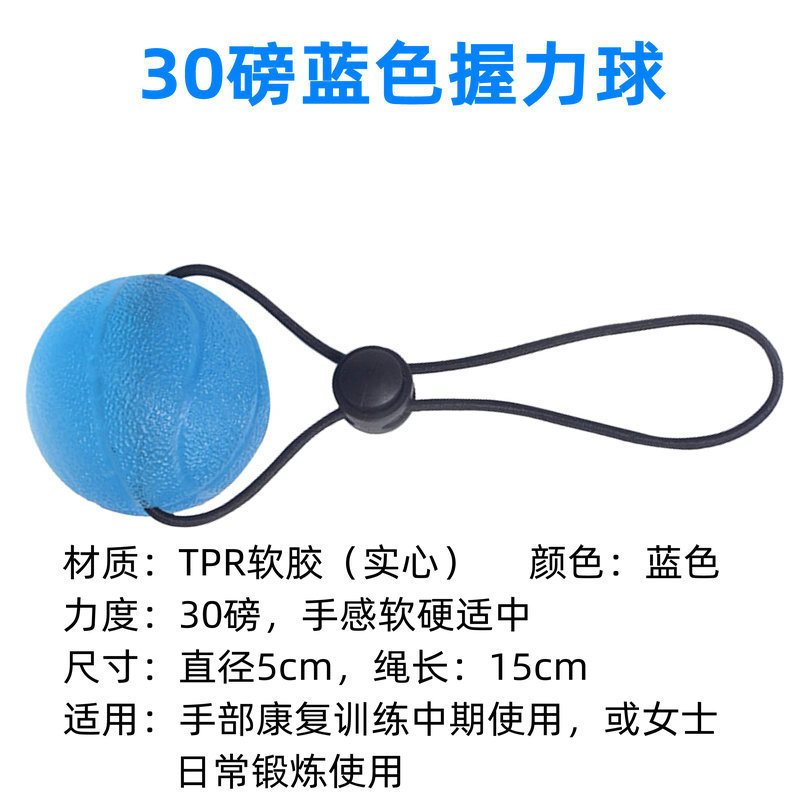 Picture of Hand grip ball with rope rehabilitation training finger massage equipment pinch force Stroke hemiplegia exercise hand grip ball elderly