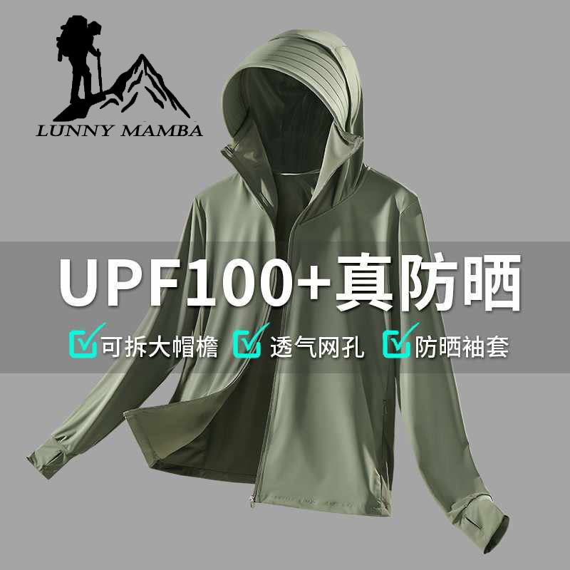 upf100 sun protection clothing men's 2025 new summer anti-ultraviolet light ice silk fishing professional sun protection clothing women