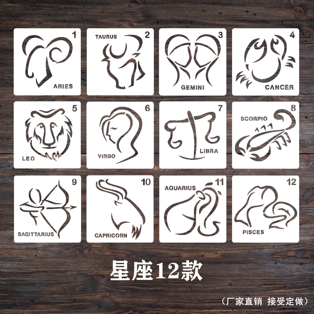 New product 12 constellation hollow template painting template Amazon new product Virgo Leo constellation pattern