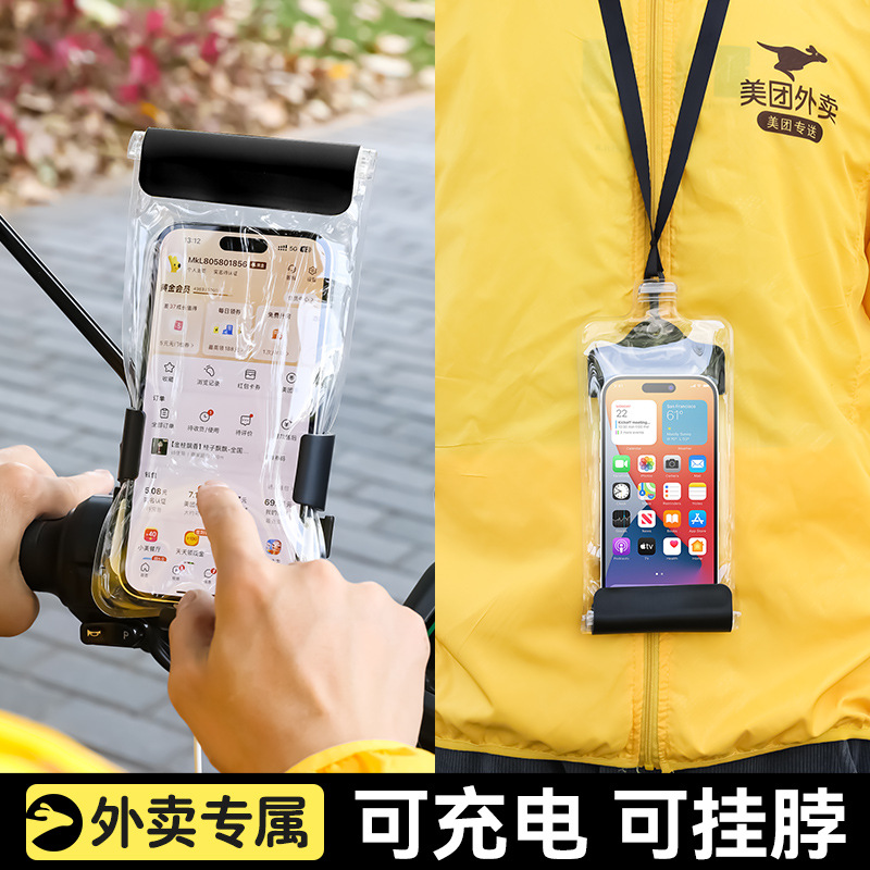 2025 universal take-out rider dedicated mobile phone waterproof bag rechargeable clip holder touch screen charging hole rainproof cover