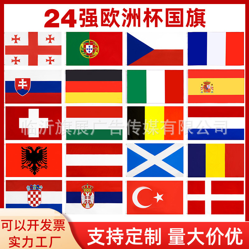 2026 European Cup Flags, European Cup Fan Flags, Cross-Border Supply, National Team Gift Decoration Flags