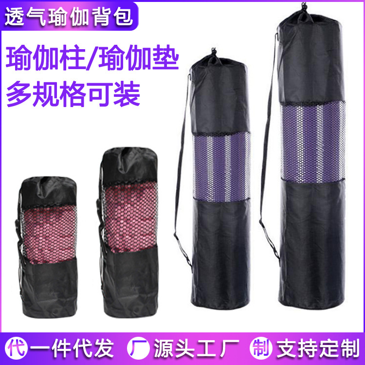 Picture of Yoga Mat yoga bag 70 * 25CM yoga mat mesh lengthened widened yoga bag mesh bag mesh bag yoga column bag