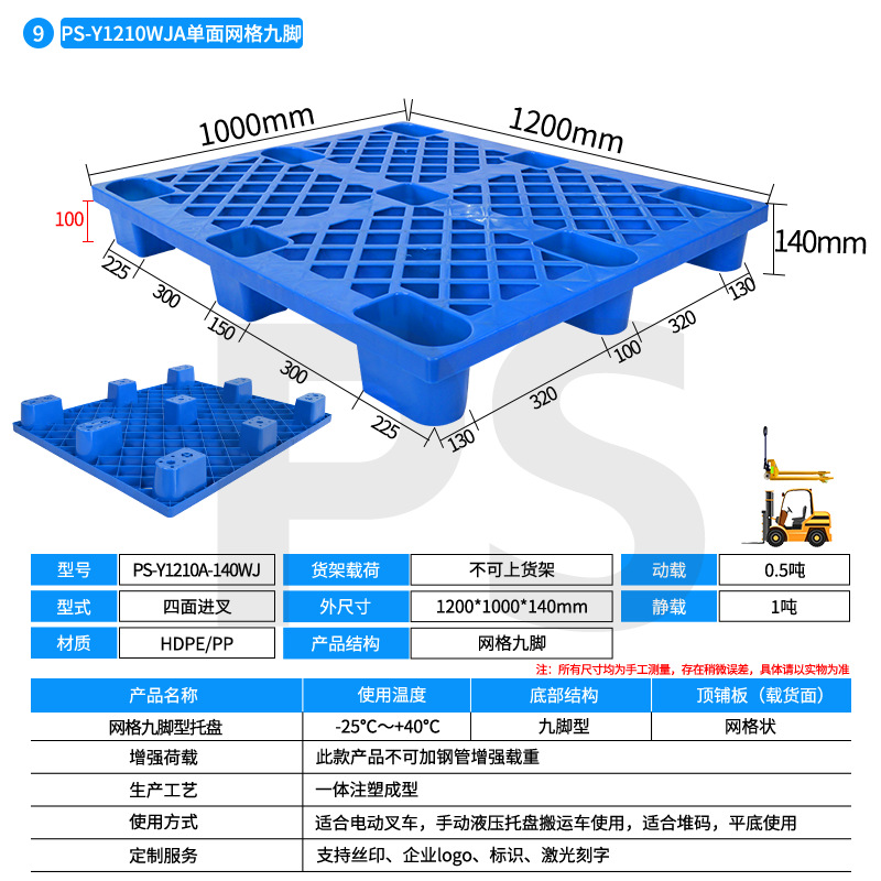 Picture of Plastic pallet grid nine-foot moisture-proof pallet forklift plastic pallet logistics rectangular pallet wholesale